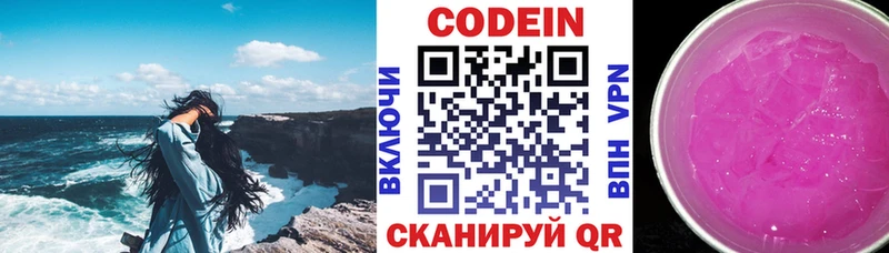 Codein напиток Lean (лин)  blacksprut онион  Олонец  наркошоп 