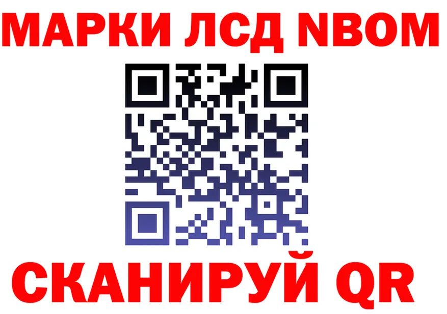 Марки N-bome 1500мкг ССЫЛКА это OMG Олонец
